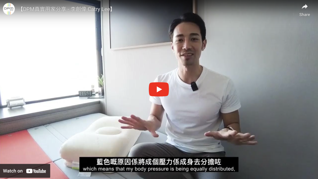 DPM真實用家分享 李創偉 Catry Lee