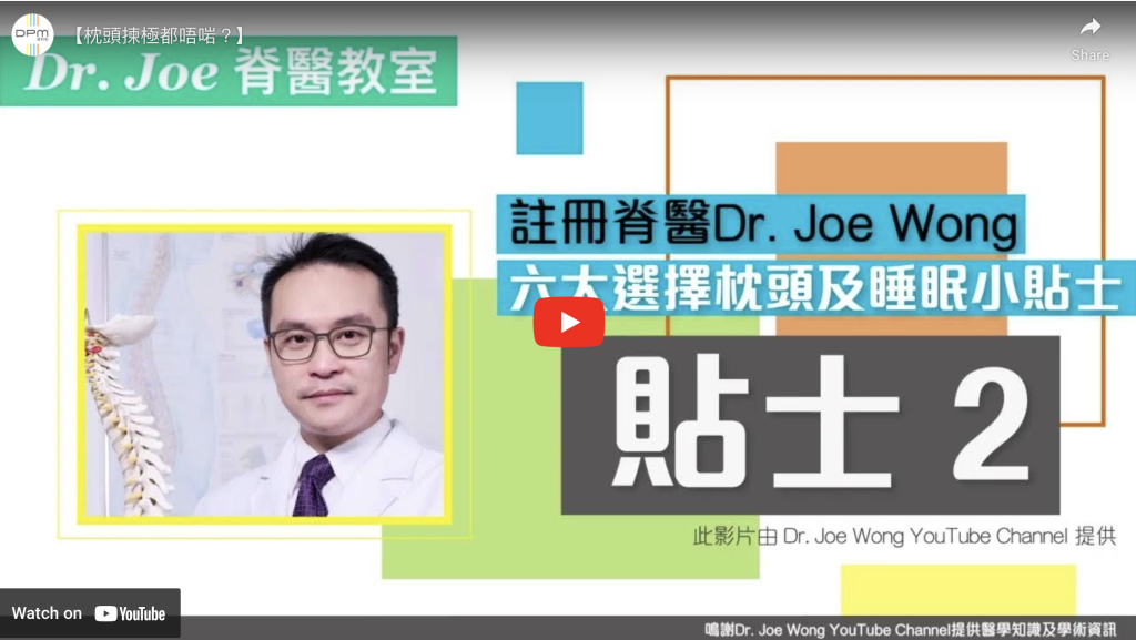 枕頭揀極都唔啱？