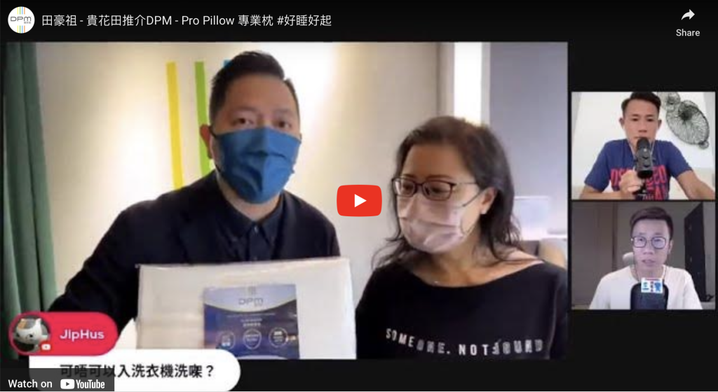 田豪祖 貴花田推介DPM Pro Pillow 專業枕 #好睡好起