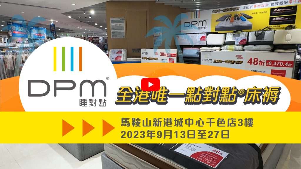 VIDEO PROMO MA ON SHAN CITISTORE